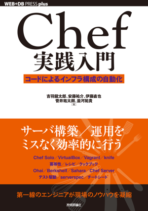 Chef-practicalguide-cover