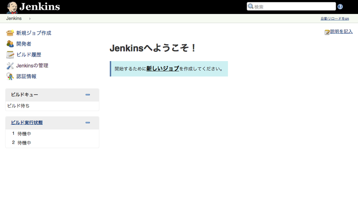 Jenkins + PackerでAMIを継続的インテグレーションする